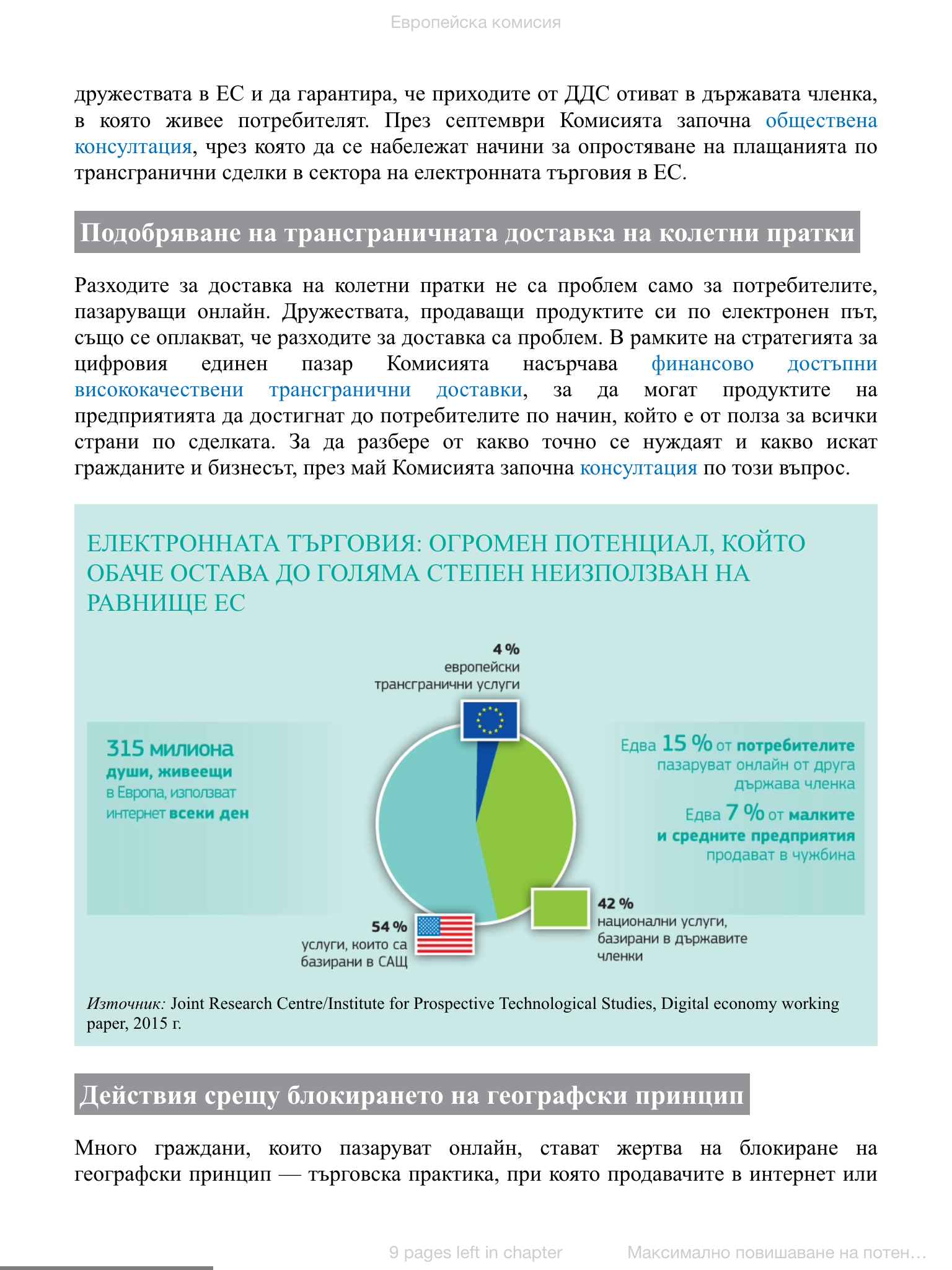 EU brochure in Bulgarian